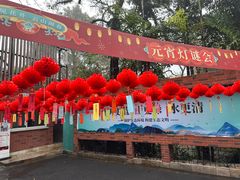 -广州市白云山风景名胜区