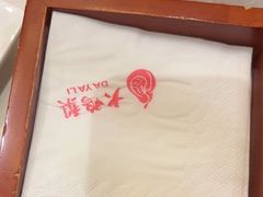 -大鸭梨烤鸭(左家庄店)