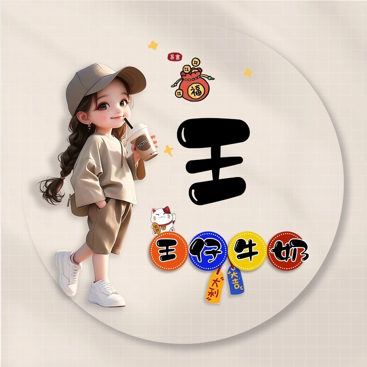 王^ω^好看的姓氏头像