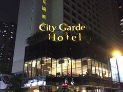 -香港城市花园酒店