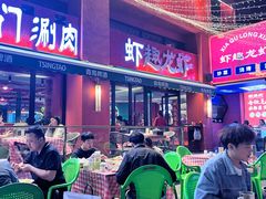 -京悦南门涮羊肉·羊蝎子火锅(田林路店)