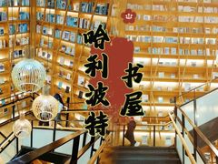 -G·SPACE(金鹰世界店)