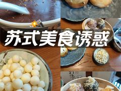 -鑫震源·苏式大虾生煎(山塘街店)