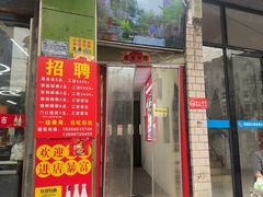 -皖北巫氏三胖地锅鸡(长淮总店)