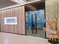 -睿宝儿科·眼科·口腔(静安大悦城门诊部)