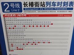 -长椿街(地铁站)