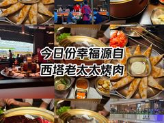 -西塔老太太泥炉烤肉(上海七宝领展广场店)