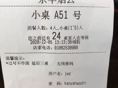 -京华烟云·北京烤鸭(领展购物广场·中关村店)