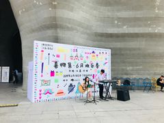 -证大喜玛拉雅中心