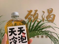 -颈渴