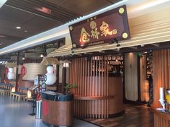 门面-仓桥家·焗寿司·锅物(光谷步行街店)