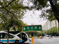 -元大都城垣遗址公园