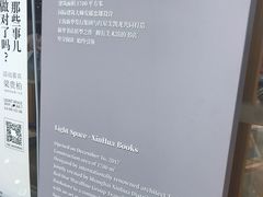 -新华文创·光的空间