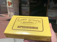 -安德鲁饼店(总店)
