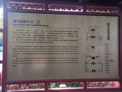 -北京国子监胡同