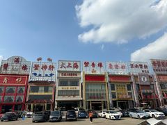 -七的湖·江南蟹舫·阳澄湖农家菜(蟹舫苑店)