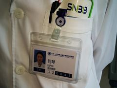 -上海市第四人民医院