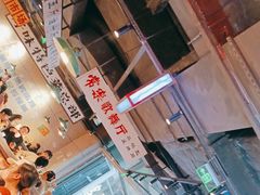 -楠火锅(仁恒梦中心店)