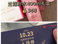 -乐天百货(环球中心店)