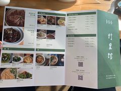 -竹里馆·淮扬菜·功夫茶(老门东店)