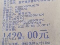 -慈铭体检(洋桥分院)
