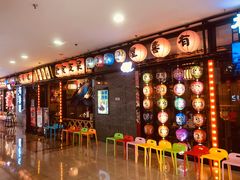 -有喜屋·烧鸟·居酒屋(周浦万达店)
