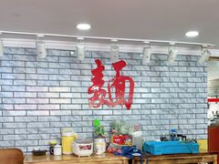 大堂-德兴老面馆(德平路店)