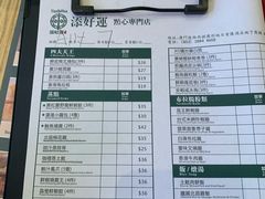 账单-添好运点心专门店(百老汇店)
