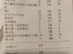 -合记汕头牛肉店(嘉禾路店)