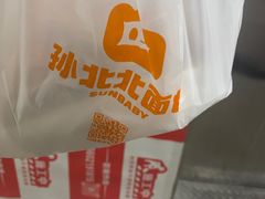 -孙北北面包(裕德路店)