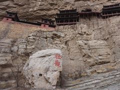 -悬空寺