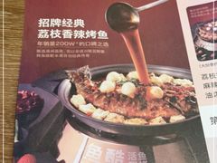 -鱼酷活鱼烤鱼(静安大融城店)