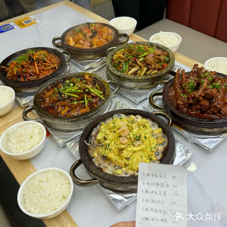 石家庄….巨巨巨下饭的石锅菜！人均二三十