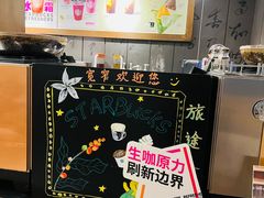 -星巴克臻选(成都宽窄巷子店)