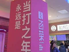 -百荣世贸商城