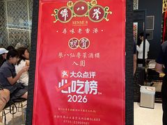 -誉八仙粤菜(万象天地店)