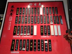 -朱新年·苏式汤团·面点(桂平支路店)