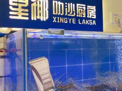 水产区-星椰叻沙·椰浆鲜虾面(江南西店)