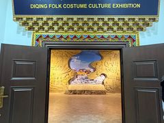 -迪庆藏族自治州博物馆