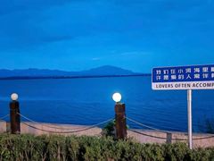 -观澜小洱海