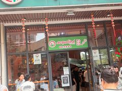 -acquolina·阿果里呐意大利比萨店(紫薇尚层店)