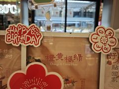-花花卷卷·鲜食蛋糕(泉屋店)