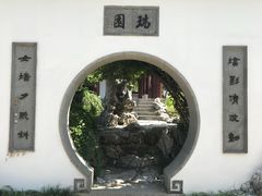 -苏州吴宫泛太平洋酒店