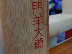 -津门老羊家·铜锅涮羊肉·烧烤(科技园店)