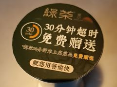 -绿茶餐厅(龙井船宴· 品牌总店)