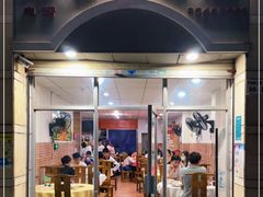 门面-电白鸭粥店(下沙二坊88号店)