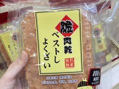 -钜记手信(大三巴街店)