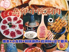 -顺承小院儿