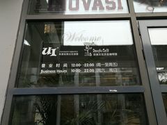 门面-当绿咖啡馆