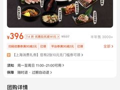 -谷牛日式烤肉(宝山U天地店)